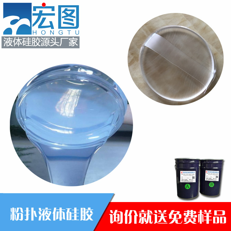 高透明硅膠 技術開發、廠家與批發市場全景解讀