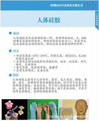 硅膠娃娃制作液體硅膠
